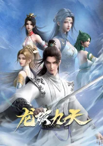 墨色侦探社漫改海报